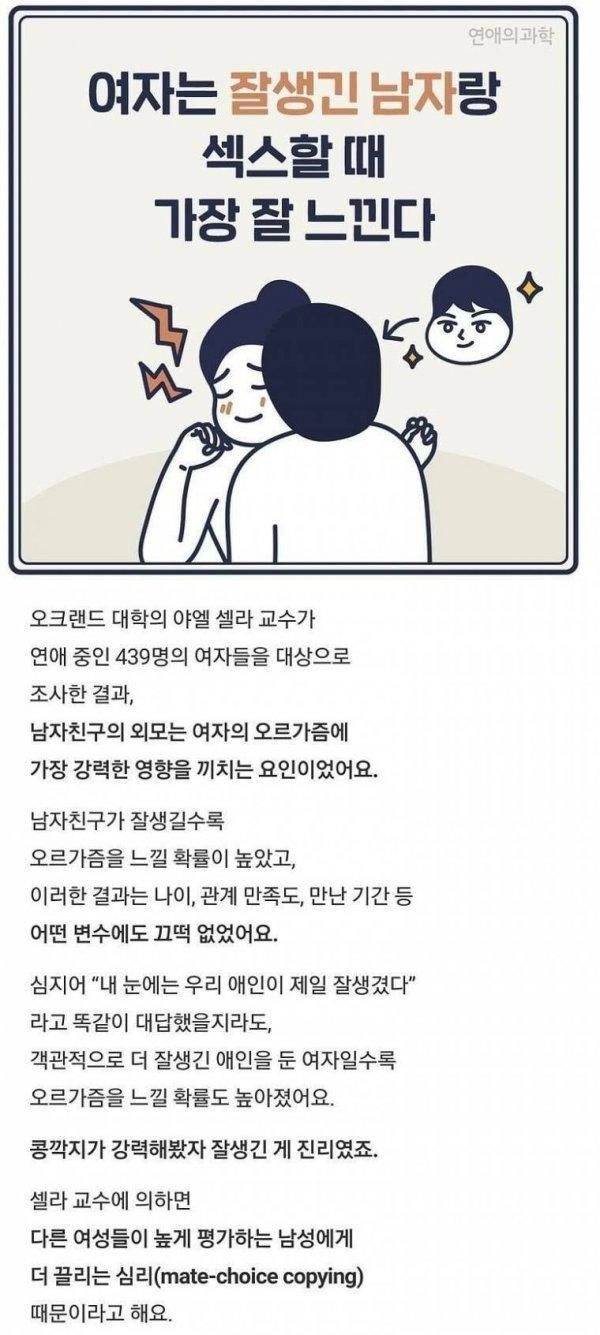 여자에게 만족감 주는 방법