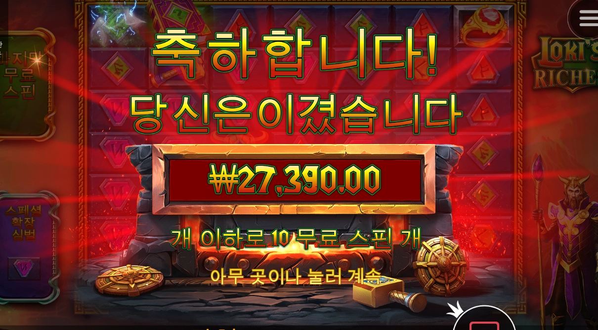 로키 배당 좀 높이고 해봐야겠네 ㅎㅎ