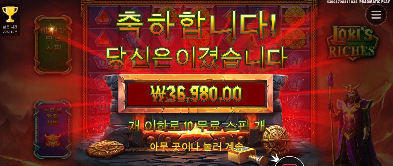 프라그마틱 로키 리처스 신선하네