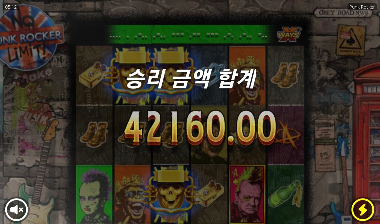 노리밋시티 펑크 로커 스타트~