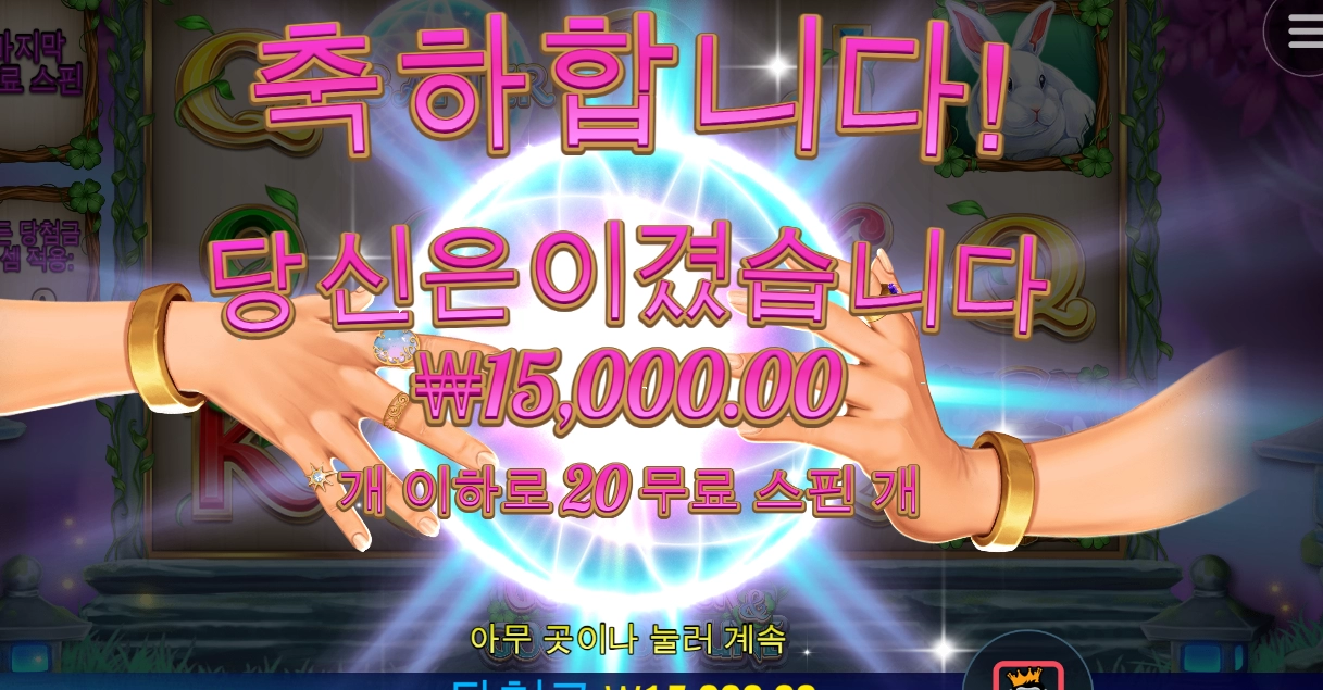 신규게임은 역시 복불복이다