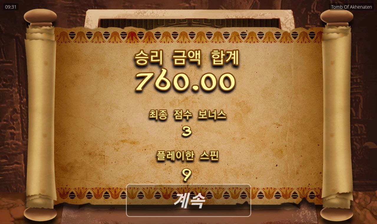 노리밋시티 아크네