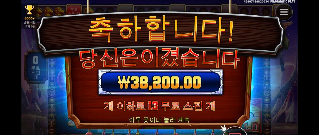 머스탱 바닥진입은 잘주는군