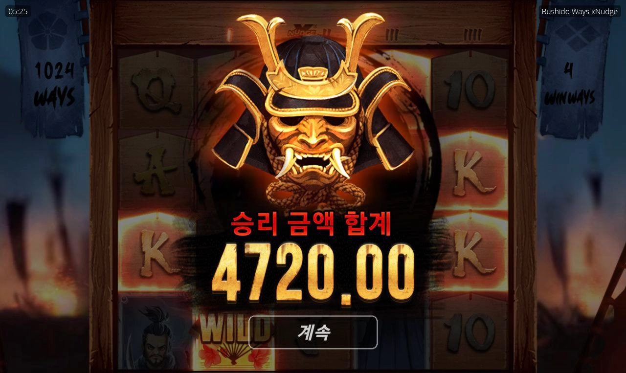 노리밋시티 부쉬도 똥망