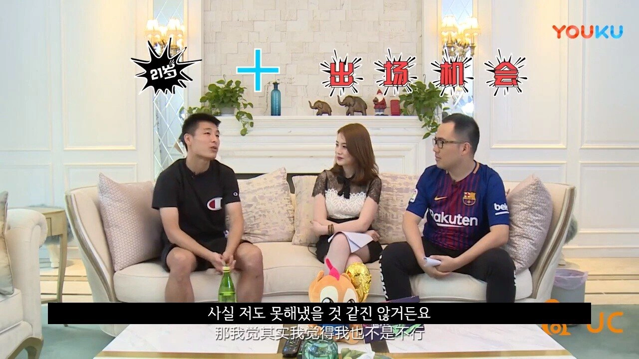 짱개 축구선수 우레이 '일찍 유럽 깟으면 나도 손흥민만큼 할 수 있었다'