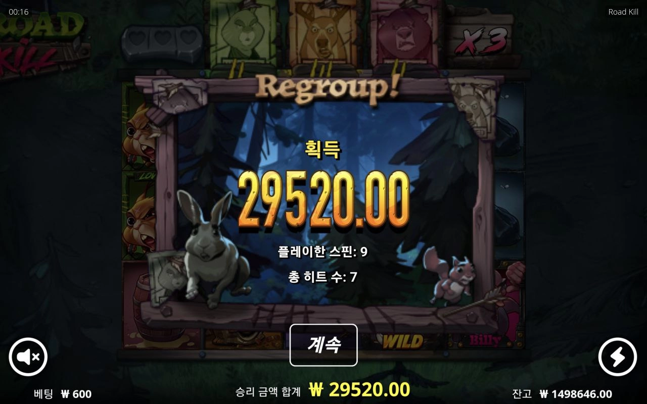 노리밋시티 슬롯 로드 킬 킬 할뻔