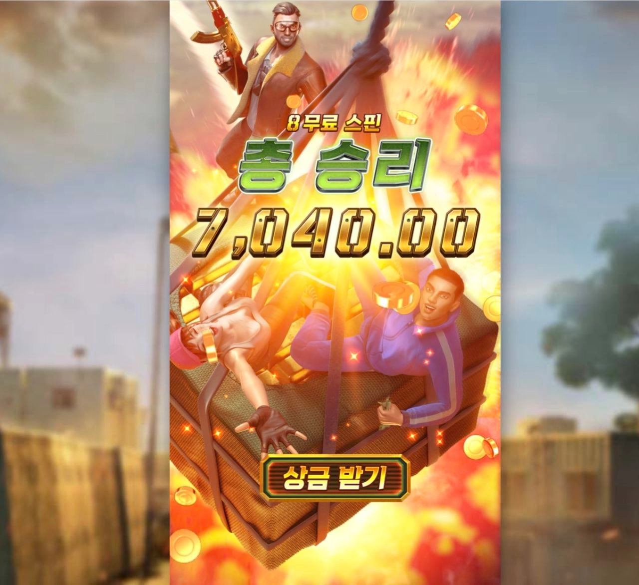 pg소프트 배틀그라운드 리뷰