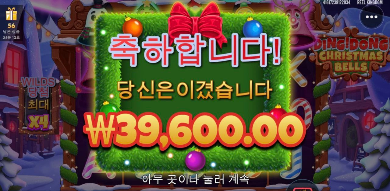 프라그마틱 딩동 크리스마스 벨스