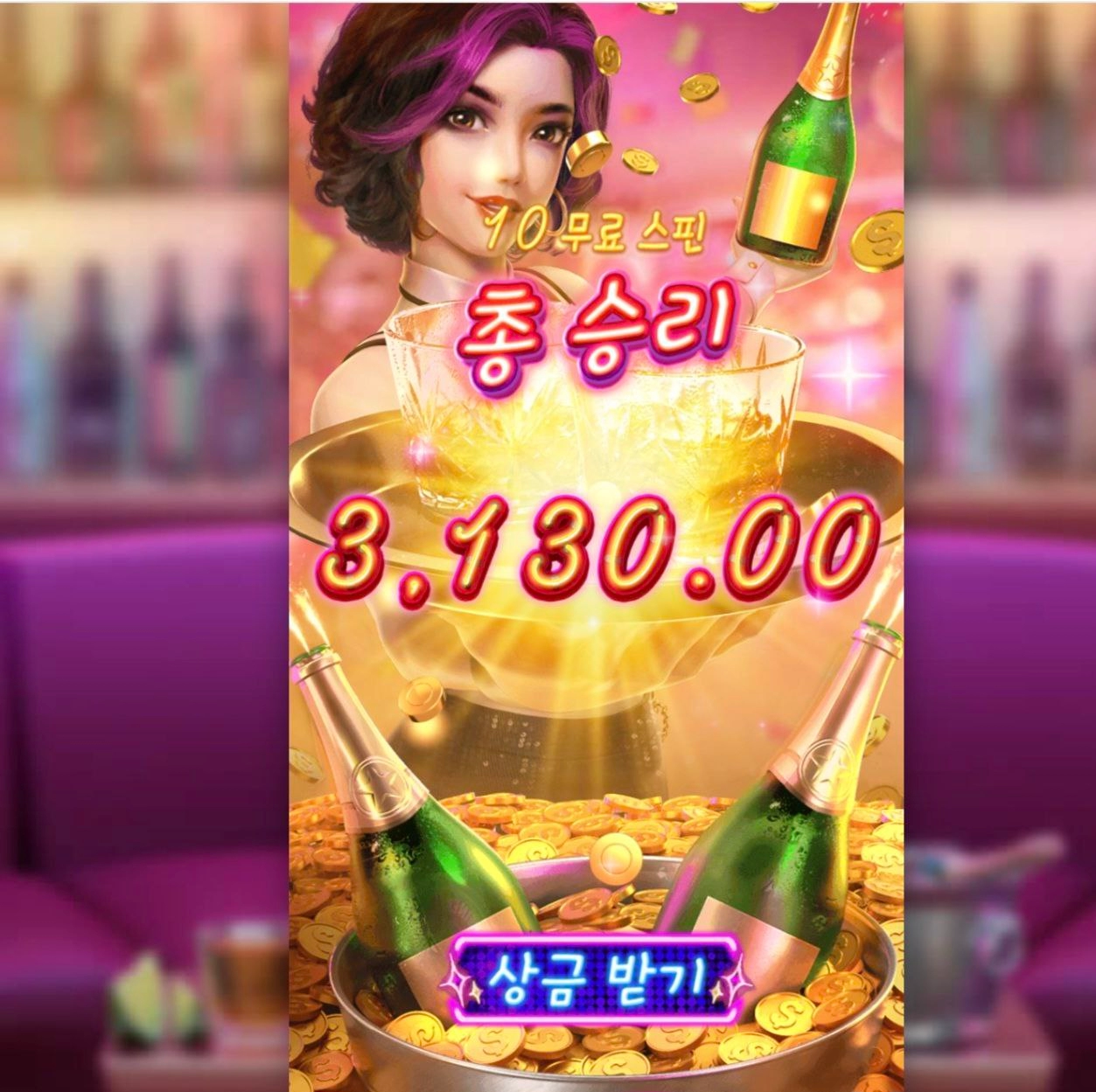 pg소프트 칵테일 나이츠 후기