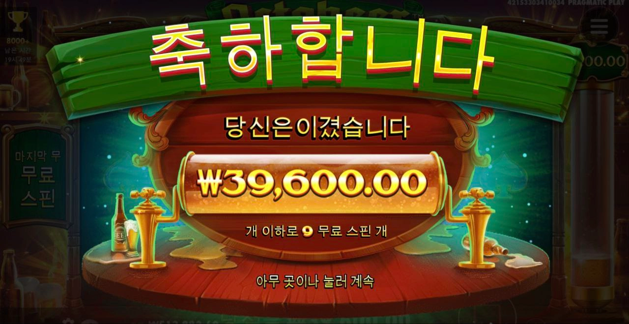 언제나 듣기 좋은 맥주잔 쩅그랑소리