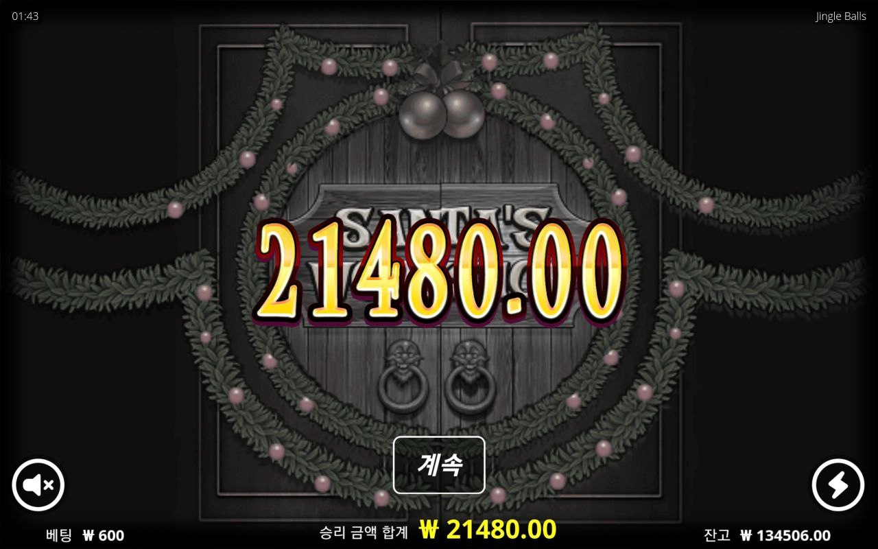 노리밋시티 슬롯 징글 볼스 징글징글