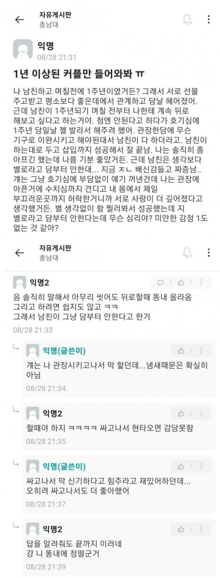 큰 맘 먹고 허락해준 여대생 후기