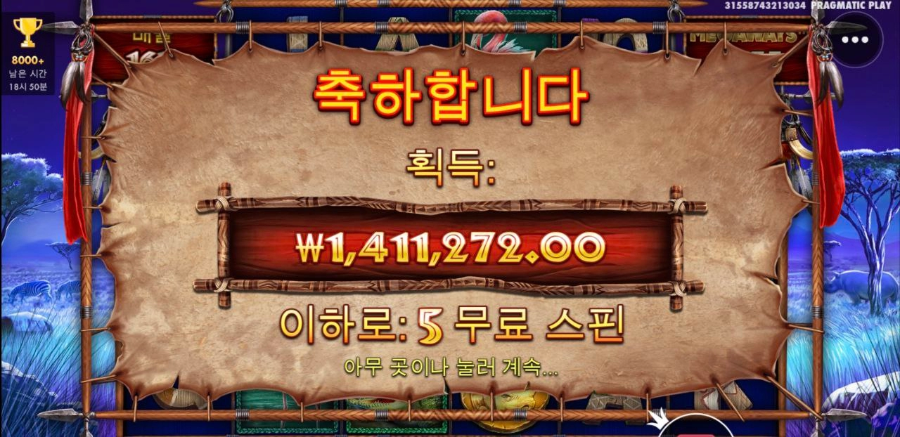 그렇쥐 이게 버메가지 2352배당 나이스