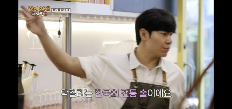 초반에 욕먹다가 갈수록 재평가 되는 장사천재 백사장 이규형