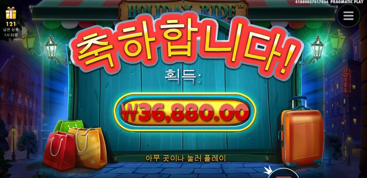 프라그마틱 홀리데이 라이트 딱 구맷값