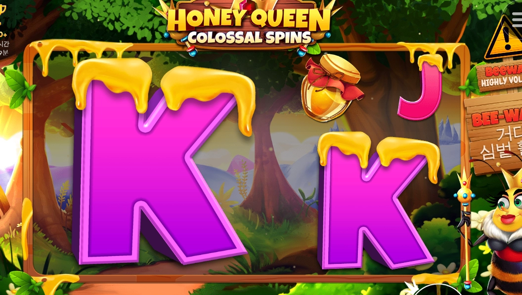 허니허니허니 100판 돌렸는데 보너스만 5번 진입했네요