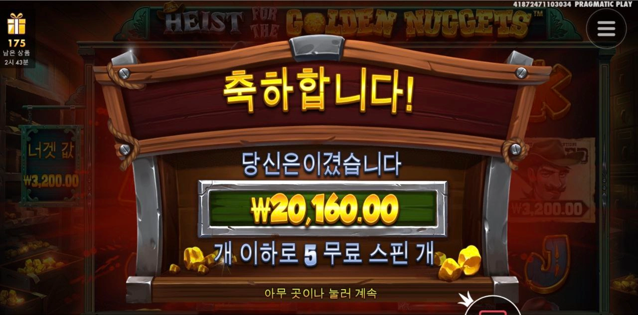 하이스트 골든너겟 처음도전