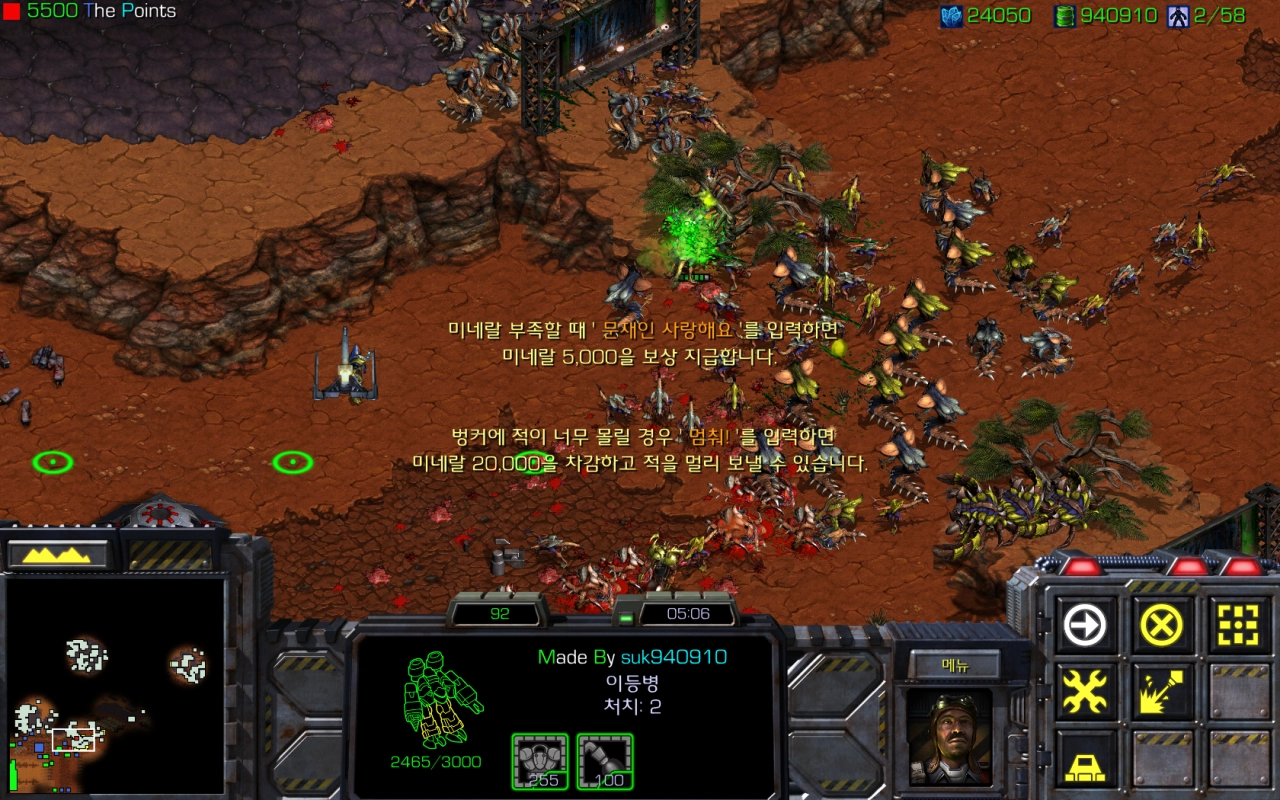 스타 유즈맵 근황 ㅋㅋㅋ