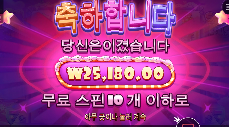 오늘 슈가러쉬 스타트