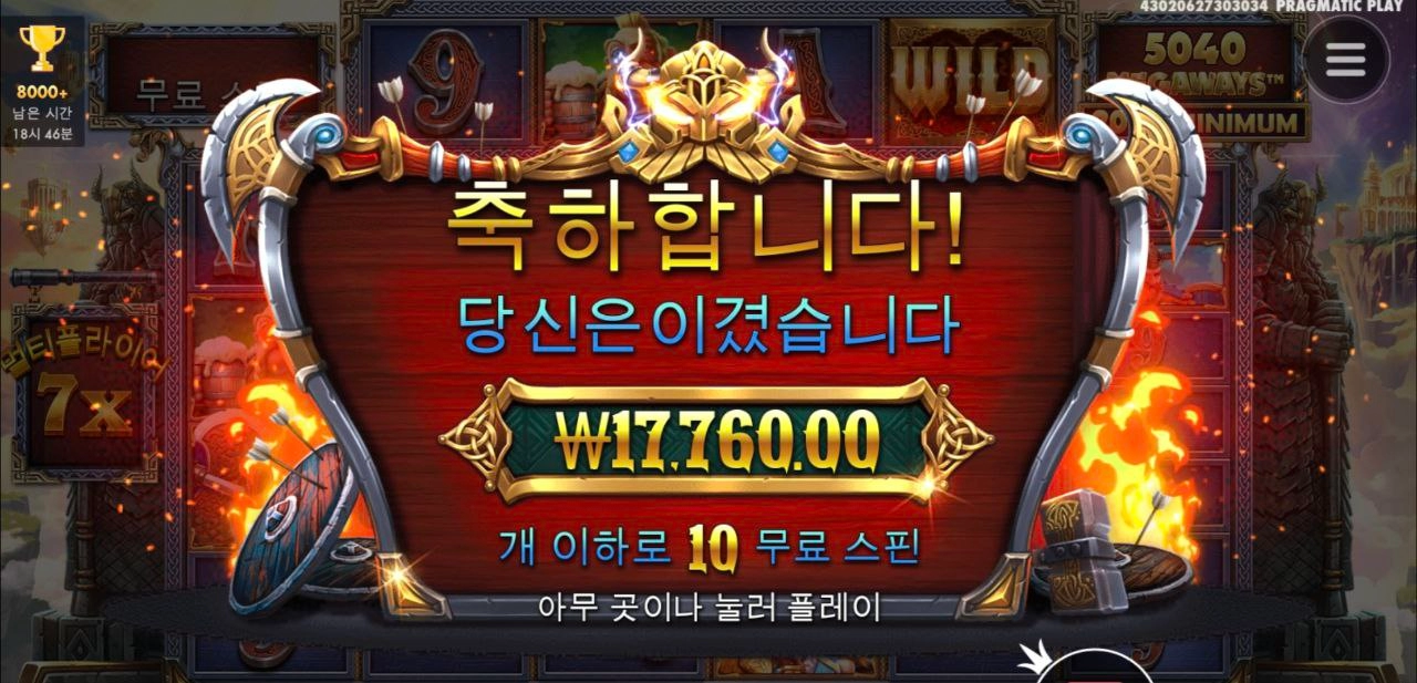 오늘의 마지막게임