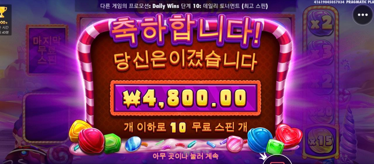 캔디블리츠 배수 쉽지않아