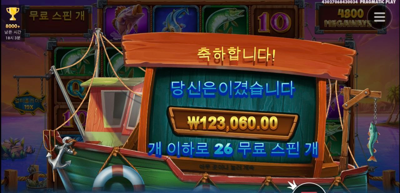 럭키피싱 풀스핀 겜블 쫄깃하네요