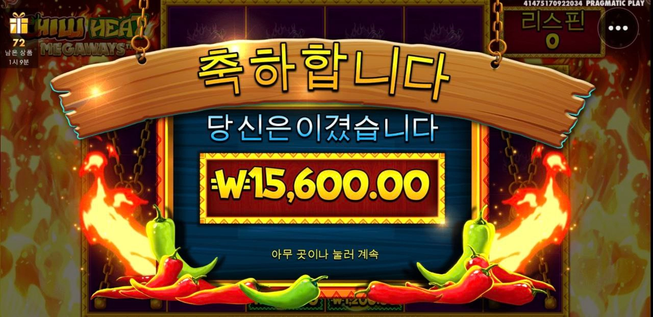 칠리메가 실망이다