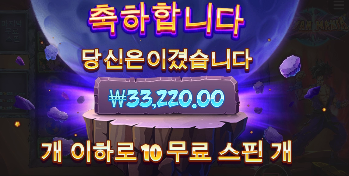 간만에 사이언매니아에서 스타트