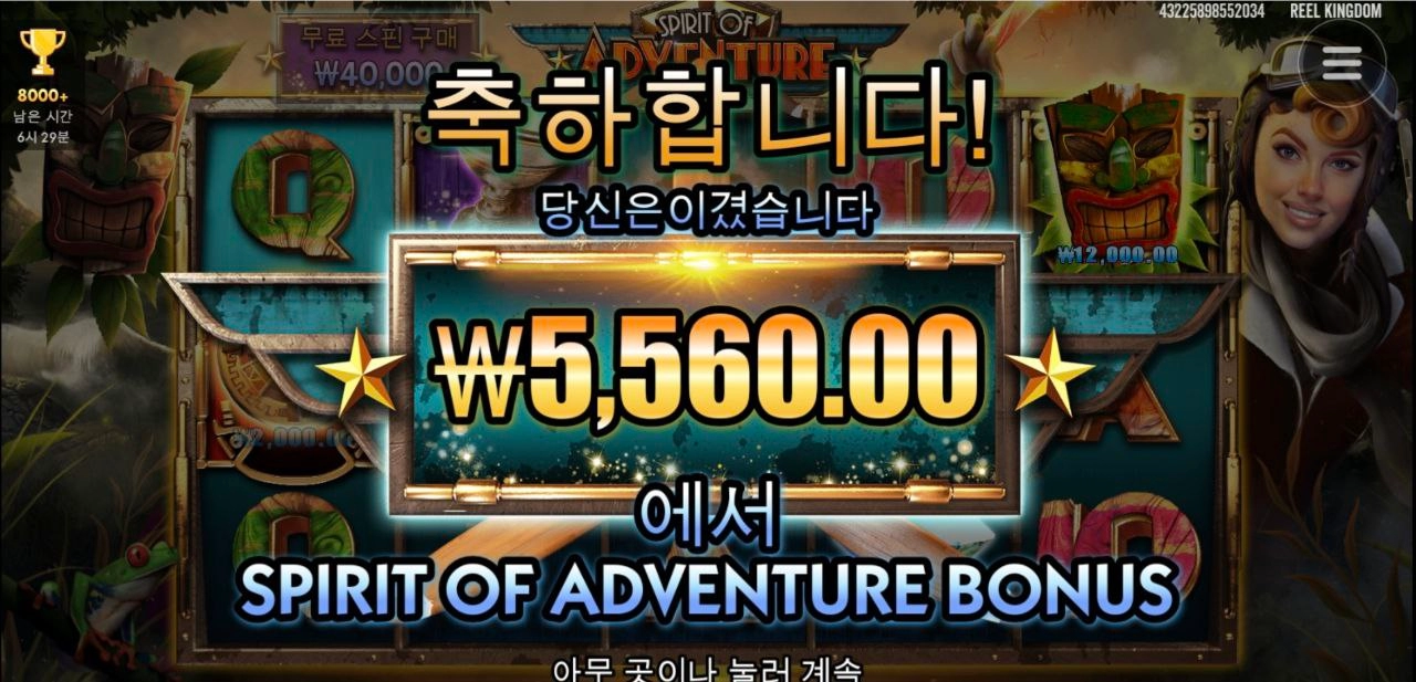 어드벤처 스프릿 혹시나하고 미스테리 박스 오픈