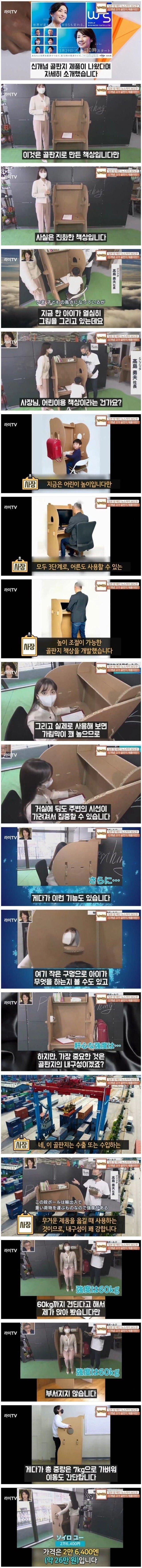 골판지의 나라 일본