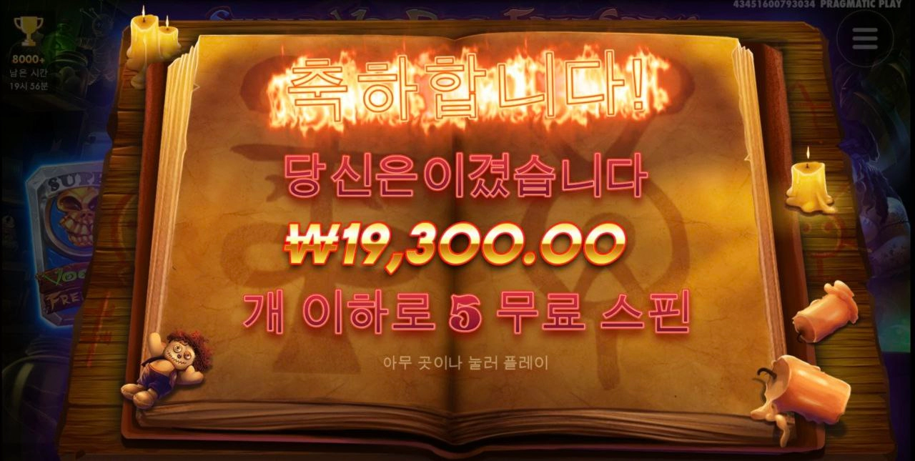 부두매직 바닥 진입 성공