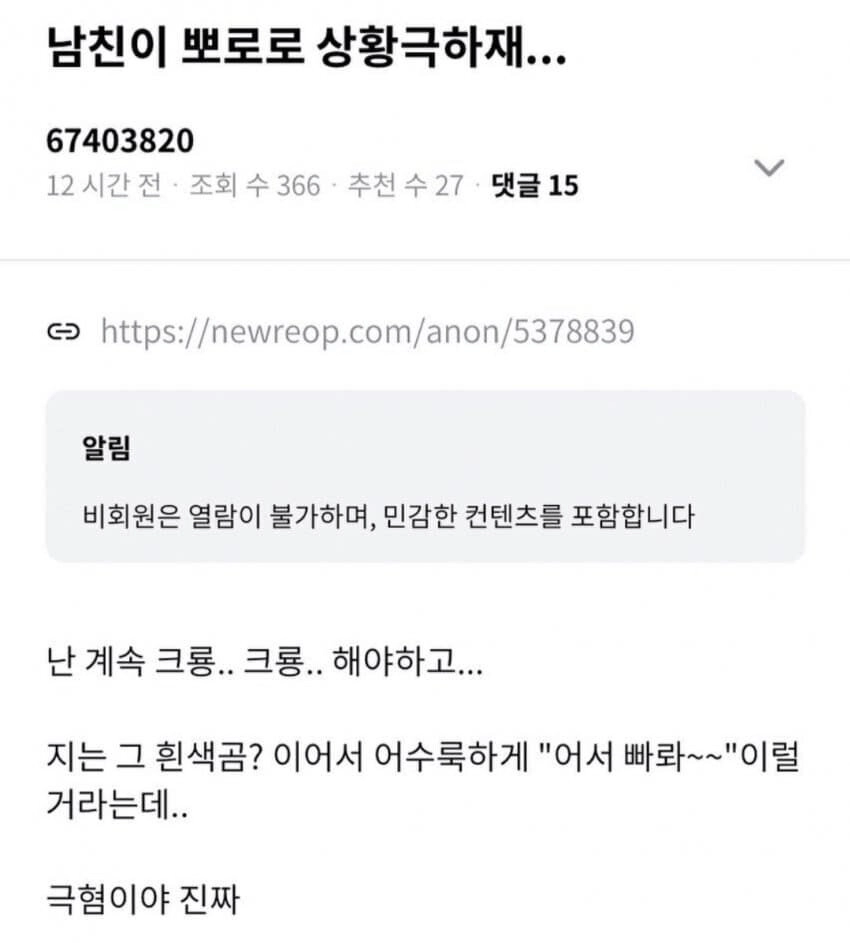 뽀로로 상황극하자는 남친