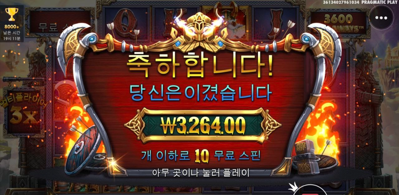 프라그마틱 슬롯 오딘아 이게 맞니