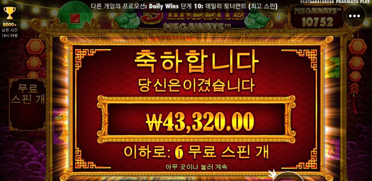 래빗메가 그래도 100배당은 챙겨주네