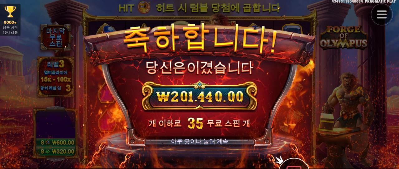 포지 올림푸스 500곱 히트다 히트!