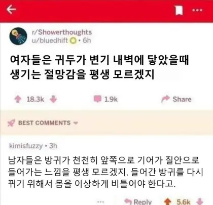 서로 모르는 신체의 비밀로 싸우는 외국남녀들
