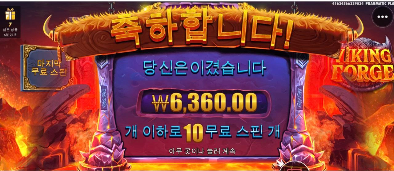 바이킹 포지 비싼거가도 의미가없으