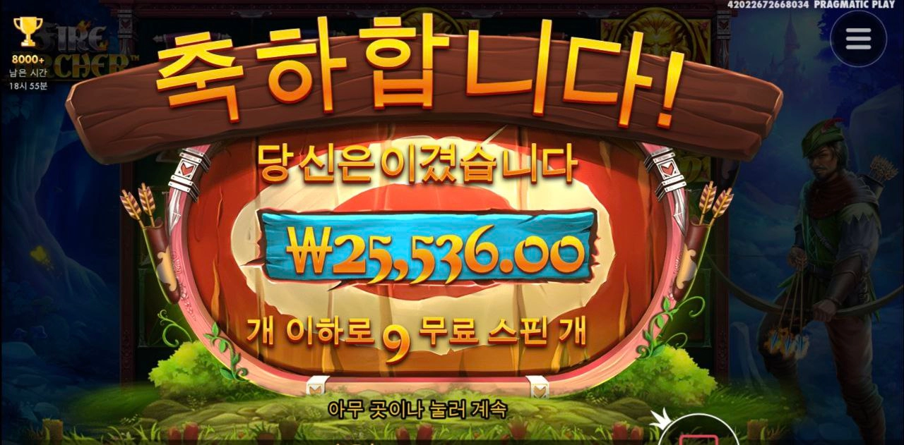 파이어아처 스캐터 렙업 쉽지않아