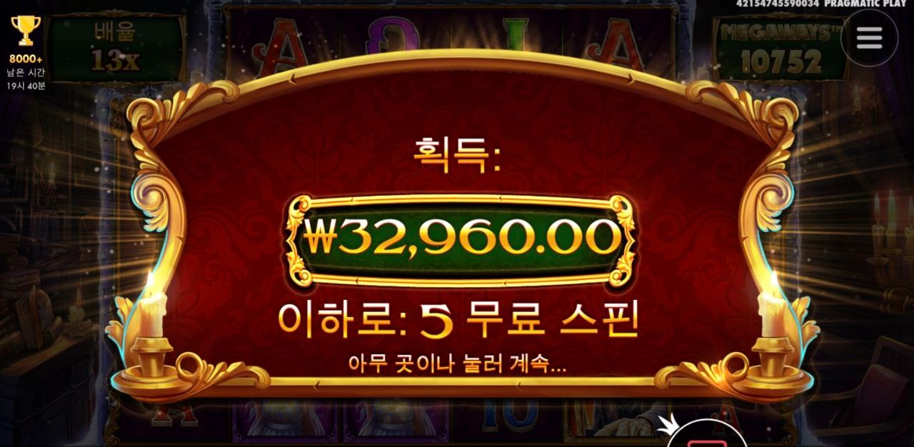 프라그마틱 크리스마스 캐롤 메가