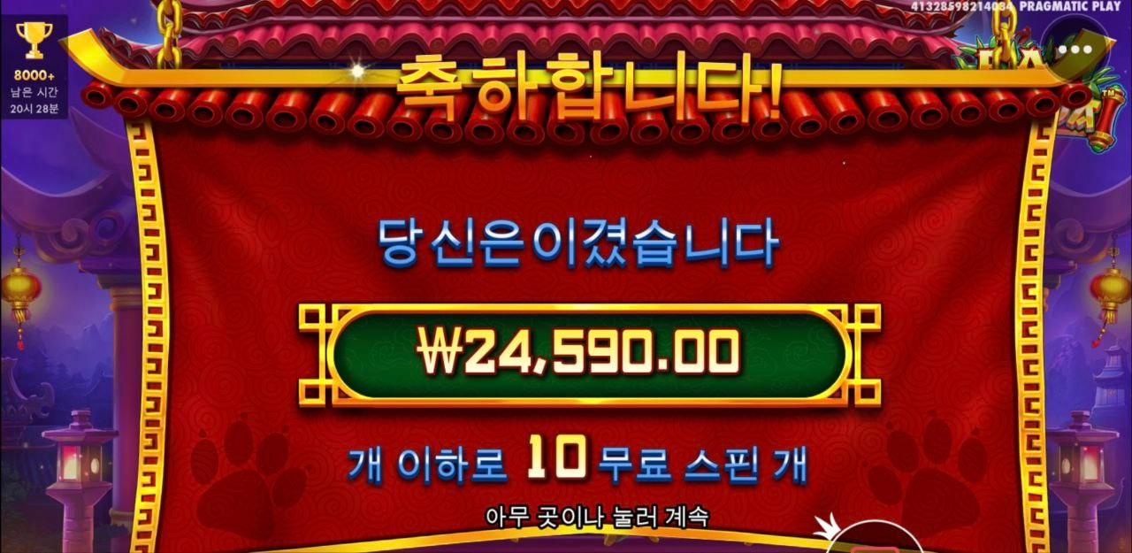 펫판다 계속 이렇게 주면 진짜 팬다