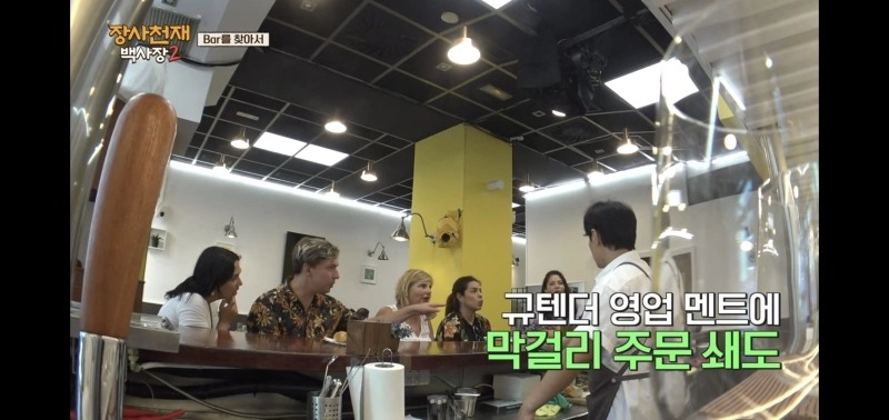 초반에 욕먹다가 갈수록 재평가 되는 장사천재 백사장 이규형