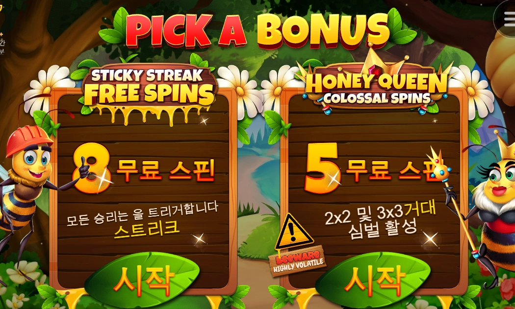 허니허니허니 100판 돌렸는데 보너스만 5번 진입했네요