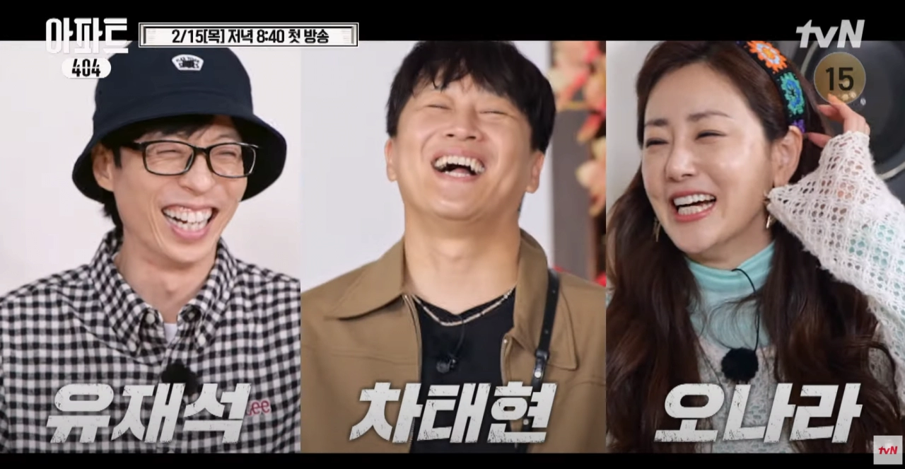 유재석 신작 예능 어때보이냐?