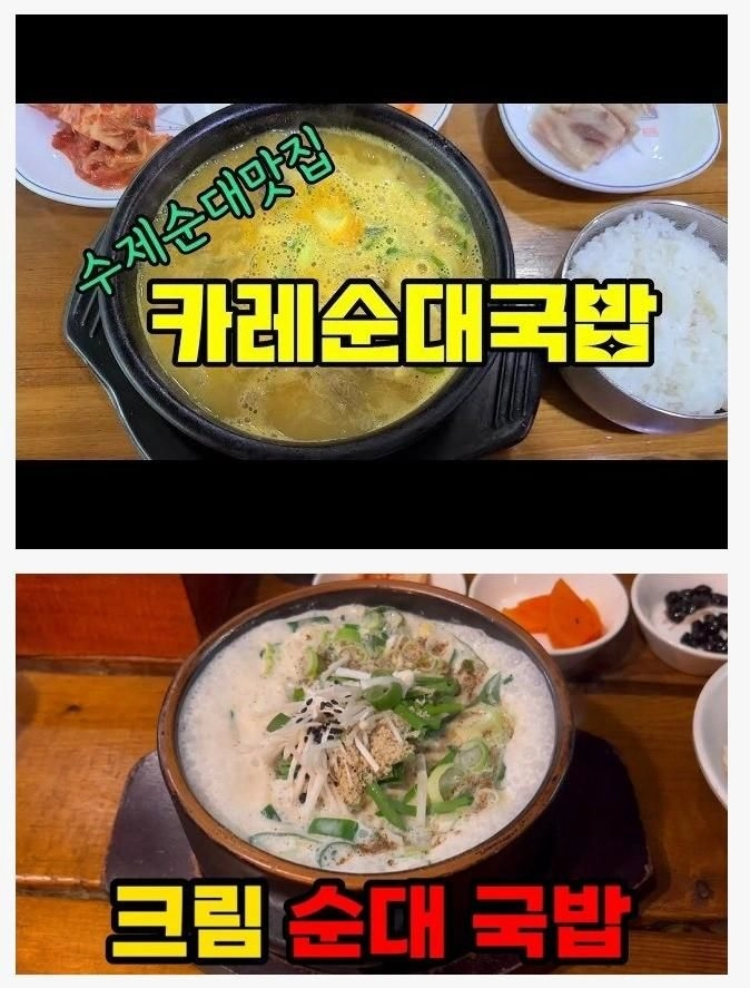 호불호 오지게 갈린다는 순대국