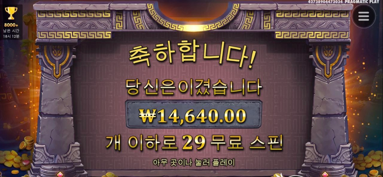 마이다스 무한추스로 29스핀