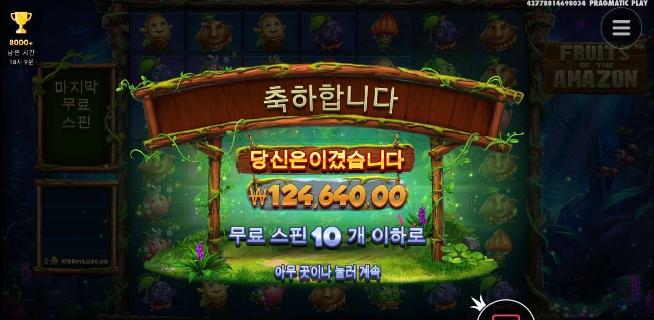 아마존 620배당 고맙다 잘 살려볼께