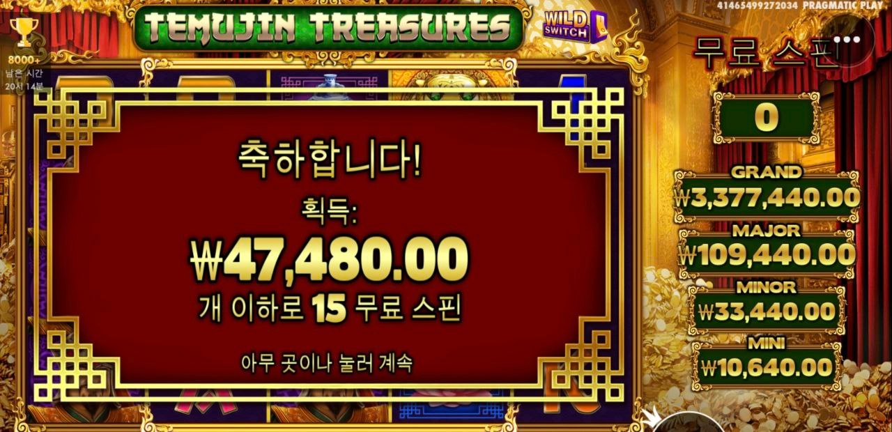 테무진 트래져 간만에 돌려보네요