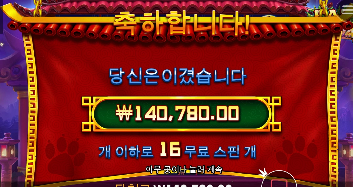 팻판다 재미지네