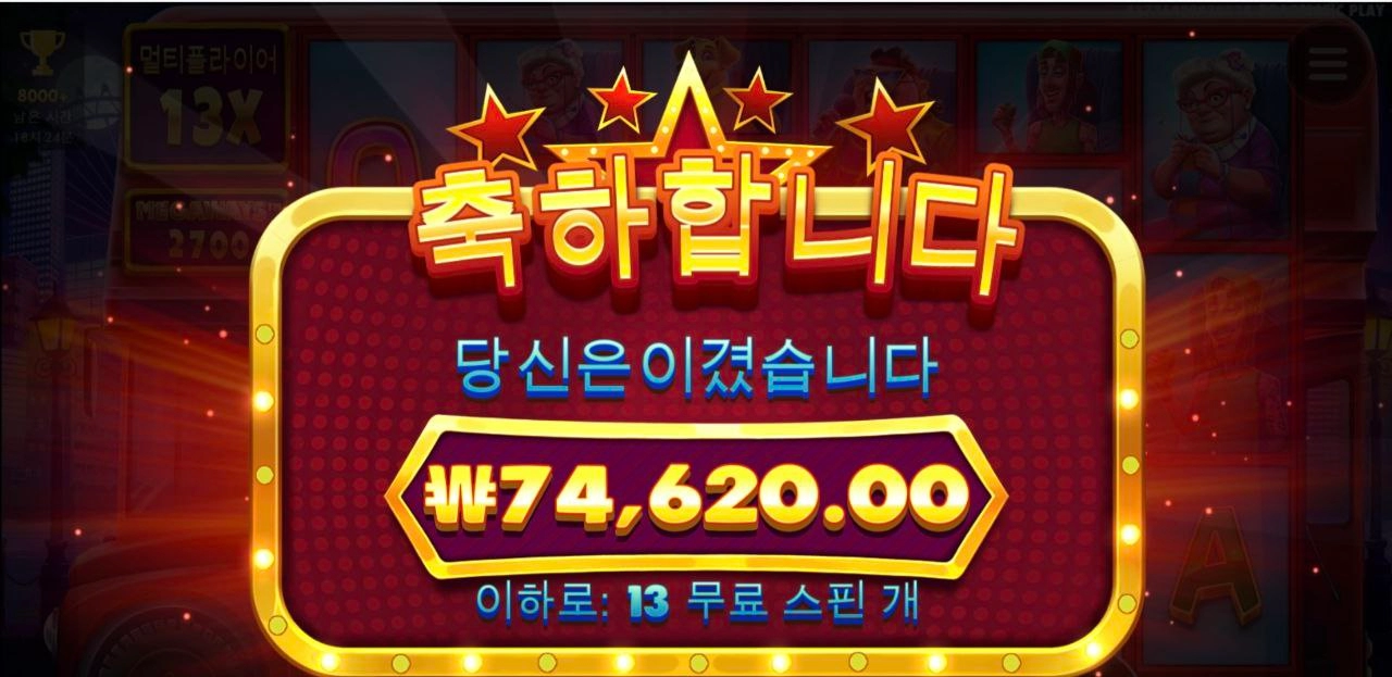 셀럽버스 370배당 감사