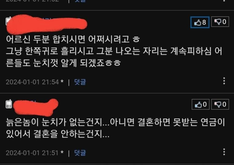 새해 첫날 와이프랑 싸웠습니다